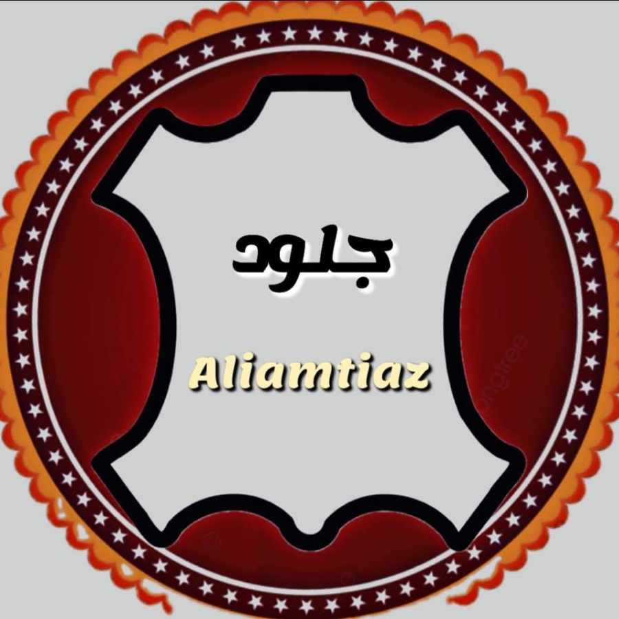 جلود الامتياز